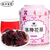 杯口留香洛神花茶罐装花草茶叶玫瑰茄茶洛神花干50g