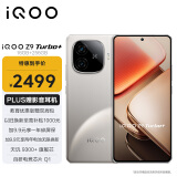 vivo iQOO Z9 Turbo+ 16GB+256GB 月影钛 天玑9300+旗舰芯 自研电竞芯片Q1 6400mAh超薄蓝海电池 手机