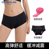 科特迪兰（COTEDYLAN）品牌自行车骑行内裤女 山地车公路车减震硅胶垫护垫内裤新款 黑色平角低腰内裤 M