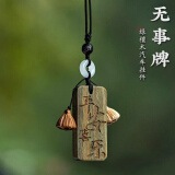乐蕾迪古风檀木平安牌汽车挂件挂饰木质刻字车内吊坠 绿檀车挂-平安喜乐