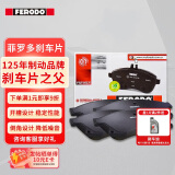 菲罗多（ferodo）陶瓷刹车片前片亚太沃尔沃XC60 XC90  FDB5190-D（适用大卡钳）