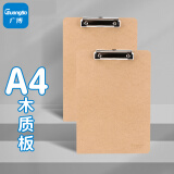 广博(GuangBo)2个装木质A4书写板夹文件夹板办公用品A26116