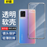 柠索 适用vivo s7手机壳防摔vivo s7t保护套透明全包边软壳V2020A男女款tpu外壳薄 vivo S7 / S7T【全透明软壳】^超薄防摔