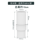 大漠山PVC内外插直接大小延长接头排水管缩口雨水内插承插水管接头 50管延长套装【总高约10cm】