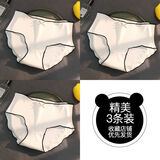 娴妃 日系简约冰丝内裤女冷淡风少女中腰学生夏季性感三角裤头 【白色+白色+白色】三条装 M 70-100斤