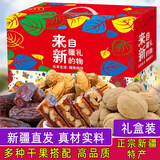 每悠新疆特产干果礼盒坚果大礼包春节日送礼品中秋福利来自新疆的礼物 C款（十种特产共3000g）3000g
