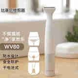 Panasonic 松下私处专用电动脱毛器比基尼剃刮毛修剪器 ES-WV60