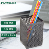 三木【开学必备】金属网纹方形办公笔筒/笔座  桌面收纳盒 办公用品 黑色 1203
