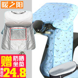 暖之阳电动车挡风被夏季防晒水挡风罩薄款电动摩托车挡风电瓶车遮阳挡风 四层郁金香+大口袋