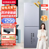 康佳（KONKA）198升风冷无霜双门小型电冰箱 独立双控温系统 低温补偿 节能低音  家用两门BCD-198WEGY3S