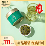 竹叶青竹叶青绿茶 峨眉山茶特级50g单罐装 新品上市15003