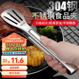 拜杰（Baijie）304多功能食品夹蛋糕夹牛排夹烧烤面包夹厨房烘焙夹子