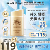 安热沙（Anessa）小金瓶防晒乳60ml（SPF50+ ) 防晒霜男女安耐晒新旧包装随机发货