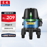 东成绿光2线水平仪红外线FF08-11激光高精度自动打线投线仪
