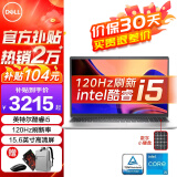 戴尔（DELL）灵越15Pro 15.6英寸超极本学习办公游戏轻薄本便携商务家用手提笔记本电脑 灵越3520 12代酷睿i5 锐炬Xe显卡 32G内存 2TB固态 120HZ高刷【定制】