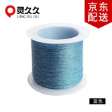 灵久久股线编织绳金线丝线塔线配线手链绳子手工diy五彩线圈绕线材料 蓝色 6股/0.4MM