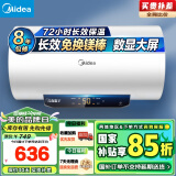 美的（Midea）【整机8年质保】50升电热水器储水式2200W速热长效免换镁棒低耗节能长效保温以旧换新F5022-M3(H)