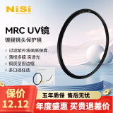 耐司（NiSi）高清UV镜 PRO MRC UV 62mm 超薄多层纳米镀膜滤镜 PRO系列专业级高清UV保护镜