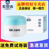 BUK婴儿抑菌膏婴儿宝宝儿童湿红屁屁股护臀霜皮肤舒缓软膏 BUK膏18g/1瓶