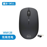 戴尔（DELL） 笔记本台式机通用鼠标（USB有线 无线 光电 激光 蓝牙多种模式可选） 黑色WM126无线光电鼠标