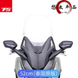 工马23-24款新本田佛沙350改装加高挡风玻璃FORZA350 NSS350专用前风 泰板52厘米 透明 加厚5毫米厚