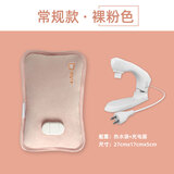 米尼热水袋充电暖水袋防爆暖手宝宝暖肚子热敷电暖宝电热宝已注水 裸粉【加绒/发热丝/智能温控】