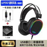 录音师（LUYS) GL921Pro 电竞耳机头戴式有线 游戏耳机USB7.1声道 碳晶黑 GL921-USB7.1游戏耳机