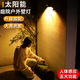 锐易太阳能户外庭院灯家用花园别墅阳台人体感应室外门牌大门照明壁灯 高亮一体式-暖光（4个装）