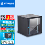 萤石海康机柜网络机柜B2.6612  12U黑色玻璃门 薄款 600宽*600深*600高 墙柜监控壁挂机柜弱电柜KTV交换机机柜