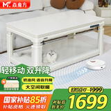 焱魔方25年新款轻移动电热取暖桌双升降电炉长方形烤火桌家用多功能烤火炉电暖炉烤火茶几电烤桌电暖桌 H9 1.3米无炉+轻移动+语音双升降+上下发热 送保暖罩+全国联保+送货上楼