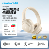 声阔（SoundCore）Life Q20i头戴式蓝牙耳机主动降噪 重低音无线耳麦 金标认证高音质适用苹果/华为手机电脑笔记本白