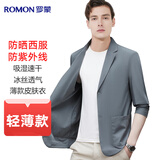 罗蒙【冰丝 防紫外线】防晒衣西服男士夏季薄款西装外套单西上衣夹克