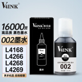 V4INK适用爱普生L4168墨水002墨水黑色135ml爱普生打印机墨水L4268墨水6178墨水L4266墨水L4166 L4167 L6279