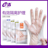 e洁 加厚型一次性手套 PE薄膜 手套薄膜 隔离检查手套 随机颜色 HDPE手套 均码 1 包