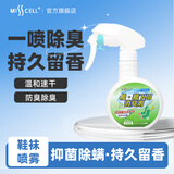 MISSCELL鞋袜除臭喷雾剂去臭球鞋子防臭鞋柜除异味去杀菌脚臭神器