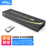 eKL 81H KVM切换器8口 HDMI切屏器8进1出 高清视频自动切换电脑电视显示器USB键鼠打印机共享器