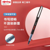 红环（rOtring）中性笔圆珠笔走珠笔签字笔0.7mm黑色单支 速干顺滑不断墨日常书写学生考试练字作业德国品质高颜值针管头系列