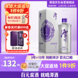 潭酒 紫盖银潭2023版酱香型白酒 53度  500ml*1瓶 单瓶装