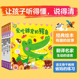 福禄贝尔绘本：3-6岁成长版 语言表达第1辑（套装5册）情商培养 细节描述，关联词语，有序表达！听故事答问题勤练习，三步搞定语言表达。北京语文骨干教师编写省妈秘笈！ [3-6岁]