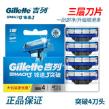 吉列锋速3刀片原装刮脸刮胡刀剃须刀手动胡须刀刀头剃刀风速 锋速3-突破4刀头