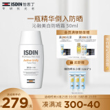 怡思丁（ISDIN）美白防晒霜隔离50mlSPF50+祛斑提亮高倍防晒乳敏感肌护肤精华礼物