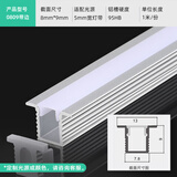 格西德（GEXIDE）线形灯吊顶预埋灯槽铝合金线性灯铝槽灯带卡槽线条灯铝槽铝型材 08mm*09mm带边