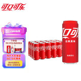 可口可乐（Coca-Cola）碳酸汽水摩登罐饮料330ml*24罐新老包装随机发货