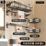 馨沐鱼折叠网篮浴巾架浴室毛巾架卫生间置物架免打孔卫生间打孔两用 枪灰双杆4件套A