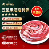 滩羊鲜生 宁夏滩羊肉 生鲜精修羊里脊新鲜羔羊菲力烧烤火锅食材源头直发 【高端羊里脊4斤】精修、整条