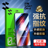 闪魔适用vivo iqoo neo9/ iqoo neo10钢化膜iqoo neo9Pro手机膜neo10Pro保护膜高清抗指纹抗蓝光秒贴 neo9/9pro 2片【高清抗指纹】+神器 iqoo ne