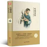 哈姆莱特（精装版）