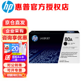 惠普（HP）CF280a 80A原装硒鼓适用Pro400/m401d/n/dn/425dn/dw打印机粉盒墨盒
