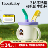 taoqibaby吸管杯儿童牛奶杯学饮杯喝奶杯带刻度豆浆杯宝宝不锈钢水杯泡奶杯