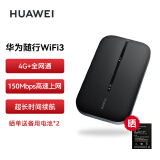 华为（HUAWEI） 随行WiFi 3 移动随身wifi 4G上网宝 无线路由器 三网通E5576-855 黑色
